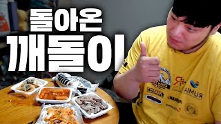 깨돌이 불시점검