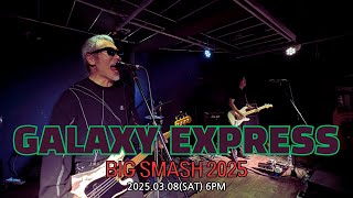 갤럭시 익스프레스 Galaxy Express / Big Smash 2025 250308 @Bender Live Pub