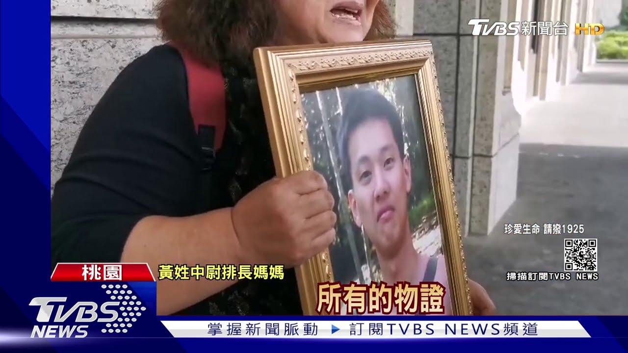 中尉輕生！10被告不起訴　母淚控司法不公