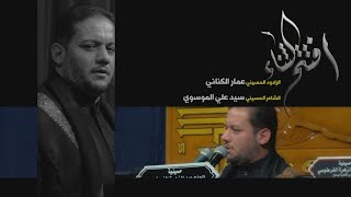 افتتح الثناء