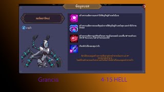 Cat and Knights : Samurai Blade Grancia 4-15 HELL