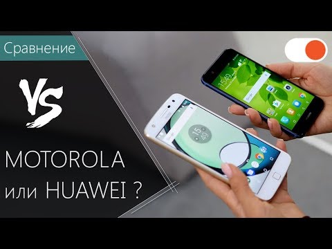 Какой выбрать? КОНКУРС-сравнение смартфонов Huawei Nova 2 и Motorola Moto Z Play Video