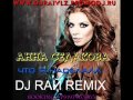 Анна Седакова - Что я наделала (DJ RAЙ Remix) 