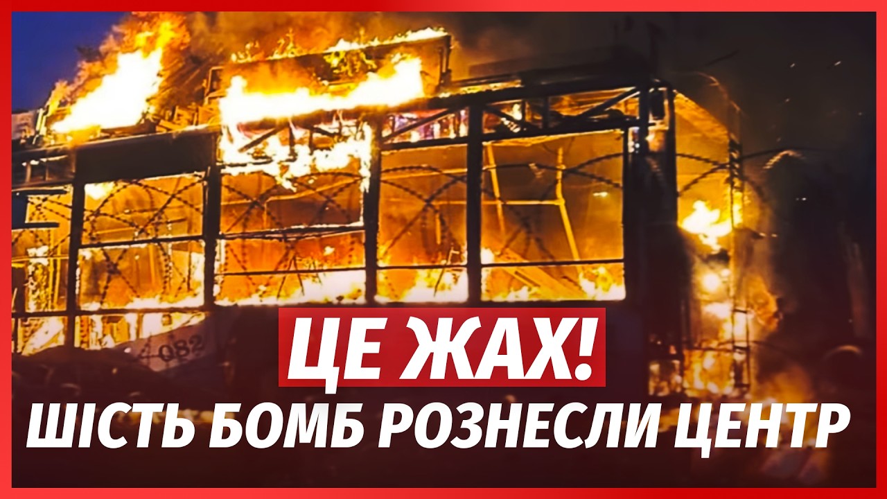 Росіяни ВЛУПИЛИ ПО ЦЕНТРУ СУМ. Шість КАБІВ скинули НА ЖИТЛОВИЙ КВАРТАЛ. Майж?