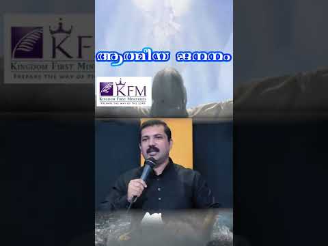 ആത്മീയ ജനനം | Malayalam Christian Short Messages |  Pr. Shiju. R.S