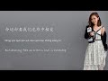 鄧紫棋 G.E.M. [光年之外 LIGHT YEARS AWAY] Lyrics Chinese | Pinyin | English （Simplified mandarin version)