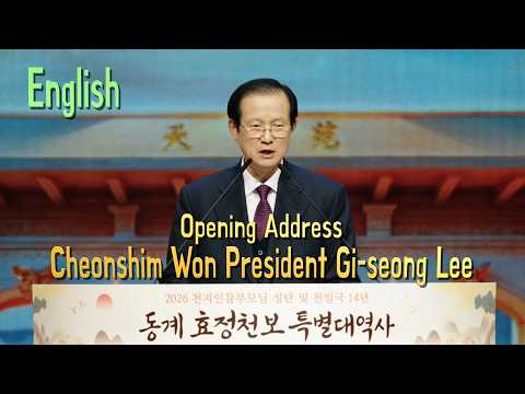 (English)_Opening Address by Cheonshim Won President Gi-seong LeeWinter Great Works