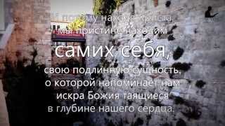 Духовная и плотская жизнь