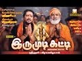 Srihari Veeramanidasan Irumudiyai Thooki Ayyappan