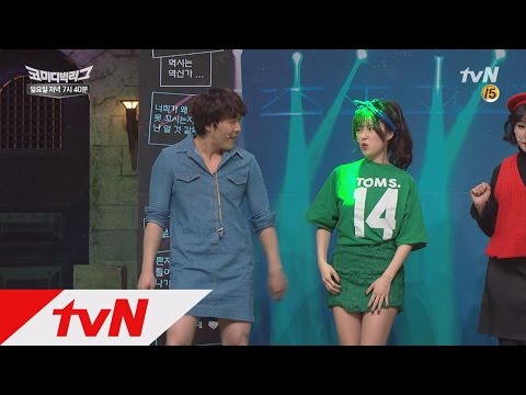 Comedy Big League [단독선공개] 점점 진화하는 상상초월 헌팅방법! 170219 EP.205