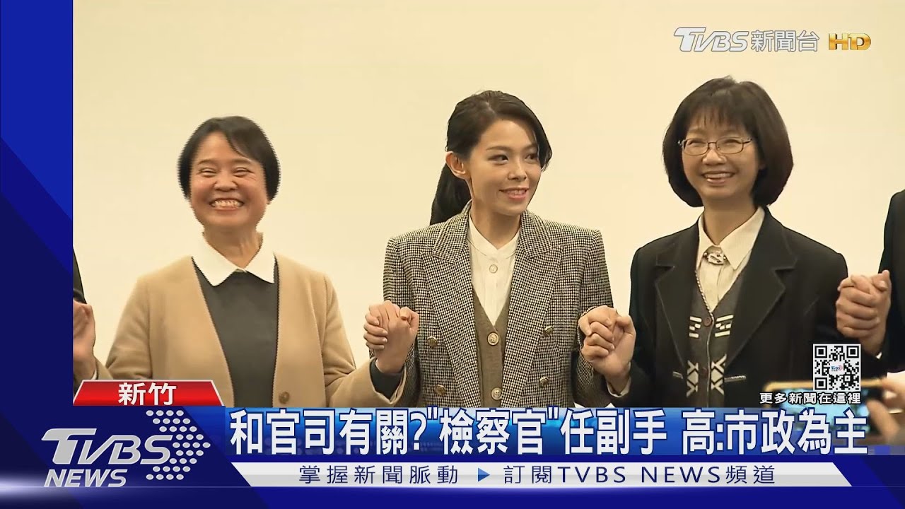 不藏了! 高虹安公布首波「小內閣」人選
