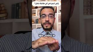 كورس ازاي تكتب سيرة ذاتية CV و cover letter خطوة بخطوة بشكل احترافي