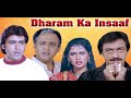 Dharam Ka Insaaf 1993 Full Hindi Movie Sumeet Sehgal Veena Malhotra Goga Kapoor DharamKaInsaaf