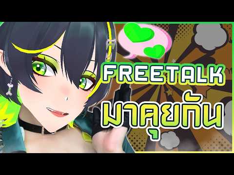 เธอๆ เรามีอะไรจะ "บอก" 🥺🫶