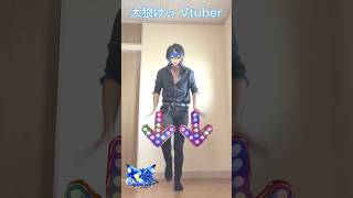 【〜↑↑ -KARAAGE-】踊ってみた（大狼けぃ2.5次元Vtuber）ダンス #shorts  #karaage #赤城ウェン #にじさんじ #平成ギャル #ロングウルフマッシュ #イケメンホスト