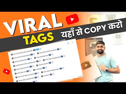 Viral Tags Kaise Pata Kare? Best Viral Tags for YouTube | Tags Kaise Lagaye YouTube Video Par