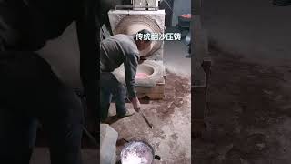 The process of craftsmen using aluminum pot molds to hand-make aluminum pots