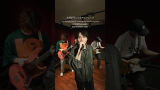 表情筋死んでるマイフェイス#エイハブ #バンド #a_study