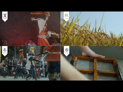 【熊本県和水町】このまちの”なごみ”たち～あなたに、なごみを。～（魅力訴求編）