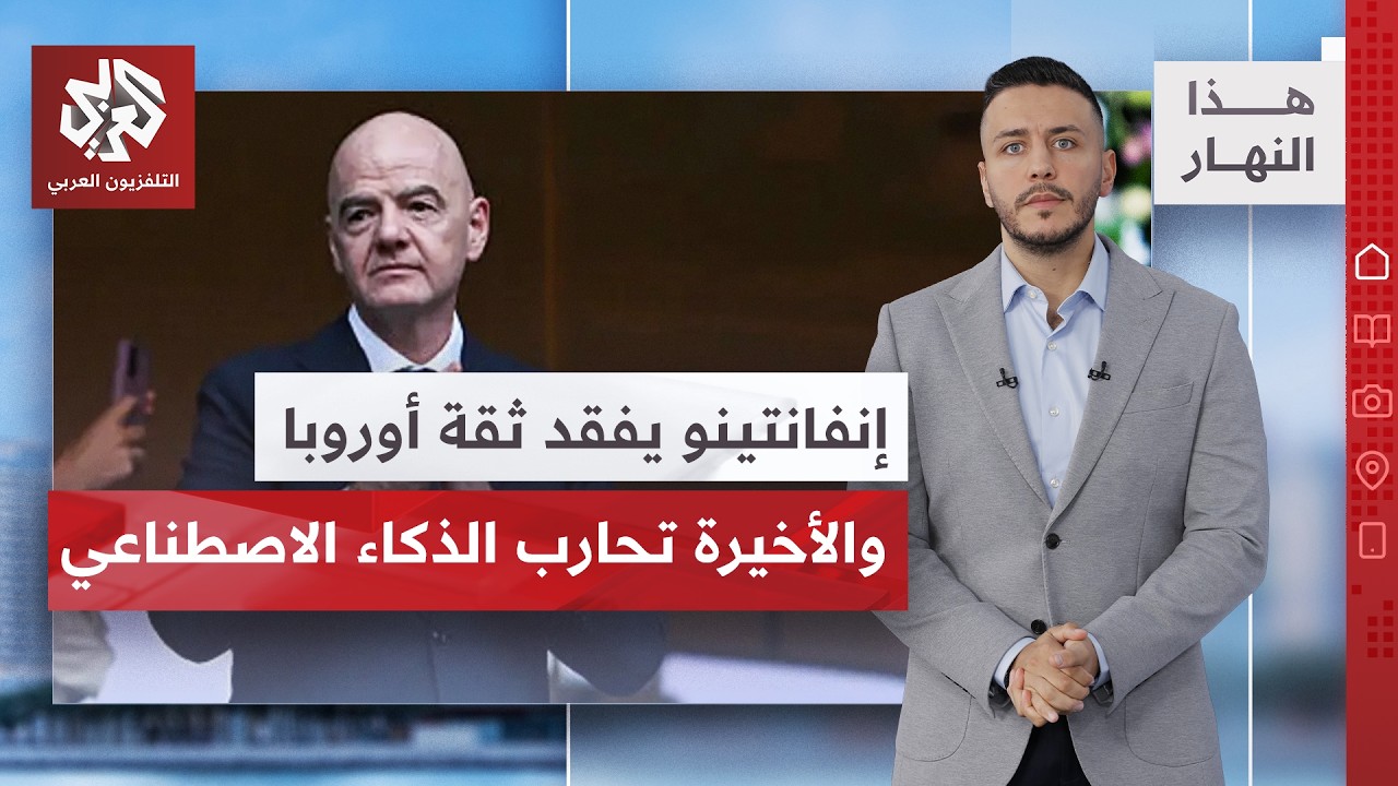 ترمب يتراجع من جديد عن ضرب إيران وإسرائيل لا تتوقف في قطاع غزة│ هذا النهار
