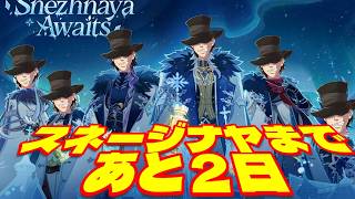 【原神】明後日はスネージナヤだ！オデット引くか！？父の武器引くか！？悩むぜ！【genshin iｍpact】