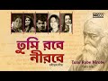 Tumi Robe Nirobe Hits Of Rabindra Sangeet Somlata Jayati Nonstop Rabindrasangeet Collection
