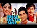 Bhai Ho To Aisa 1972 Full Hindi Movie Jeetendra Hema Malini Shatrughan Sinha