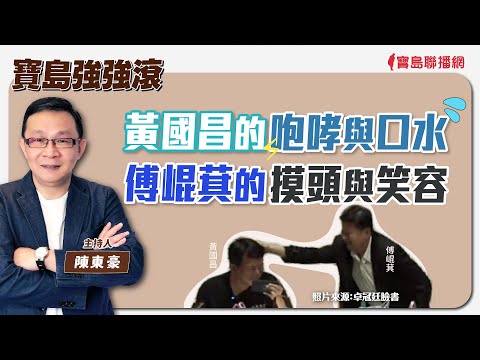  - 保護台灣大聯盟 - 政治文化新聞平台