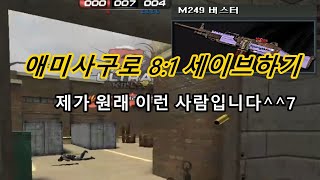에보 8대1세이브 지린다;;;;;;;