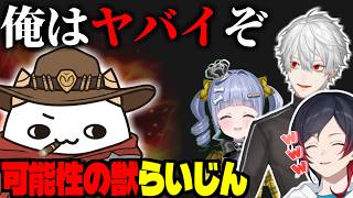 【CRcup顔合わせ】ちくちく"されながら"ゲームセンスを魅せるらいじん【らいじん/切り抜き/うるか/葛葉/夜乃くろむ/Mihawk/Qloud】