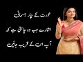 4 Keys Signs She Wants To Be Approached Aurat Ke 4 Jismani Ishary Wo Ap K Qaraib Ana Chati Hai