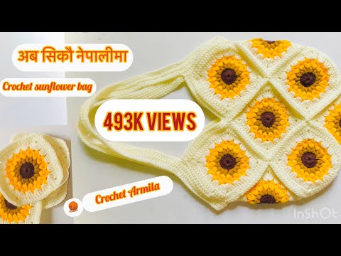 अब सिकौ नेपालिमा(Crochet Sunflower Bag)#handmade  #crochetsunflower #crochetsunflowerbsg