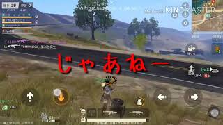 適当に荒野行動でーーす！