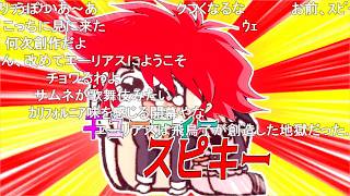 【コメ付き】 キューティーｽﾋﾟｷー