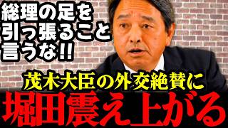 【最新】「努力されてるよ！」フリーホッターや見知らぬ記者からの高市内閣外交批判を一蹴!!榛葉幹事長が高市総理＆茂木大臣等の外交を全面支持!! #高市早苗 #茂木敏充 #榛葉賀津也 #国民民主党