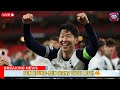 BREAKING Son Heung Min Joins LAFC In Record MLS Deal USA TODAY NEWS