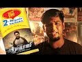 Veera Sivaji 2 Minute Review Fully Filmy