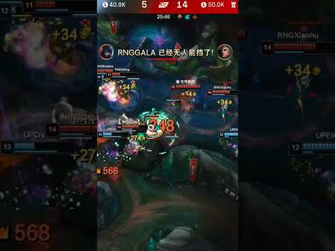 RNG Gala Aphelios PentaKill - RNG vs UP 2022 LPL Summer #shorts