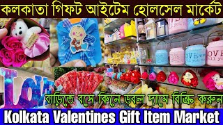 কলকাতা বেস্ট গিফট হোলসেল মার্কেট | Valentines Day Gift Market in Kolkata | Tip Top Plastic Samir