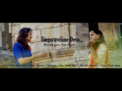 Singara Velane Deva | Voco Violin | Roopa Revathi | Konjum Salangai | S Janaki