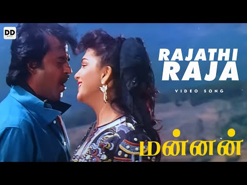 Rajathi Raja - Official Video | Mannan | Rajinikanth | Kushboo | Vijayashanti #ddmusic