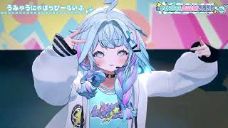 うみゃうにゃはっぴーらいふ【 水宮枢】