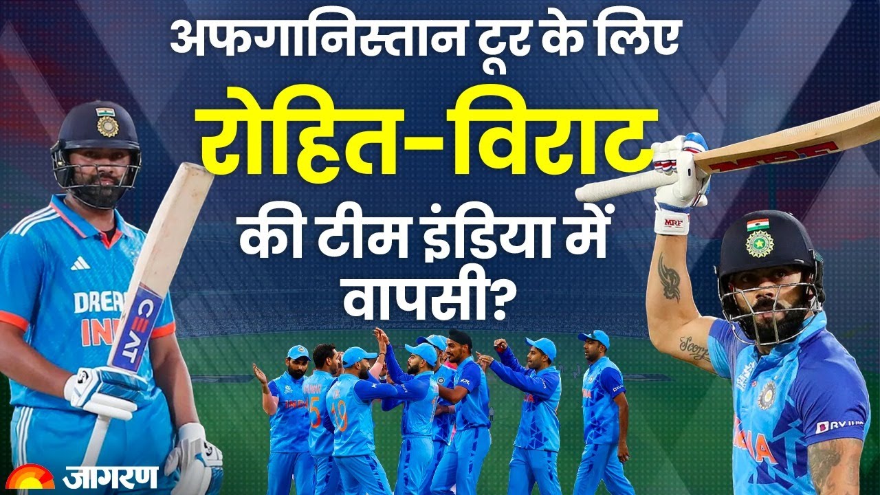 LIVE: Virat Kohli और Rohit Sharma की T20 Format में हो सकती है वापसी