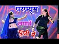 चुन्नी में चुन्नी में परफ्यूम लगावे च�