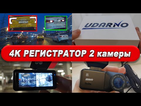 Review of the 2026 4K Dual-Camera Dash Cam - UDARNO A216P - Day/Night Recording Quality