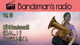 Bandsman's Radio Vol  65