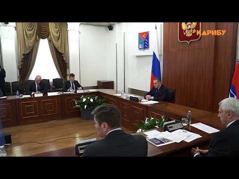 Юрий Трутнев провёл совещание по реализации мастер‑плана Магадана