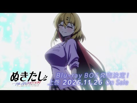 ぬきたし THE ANIMATION Video4