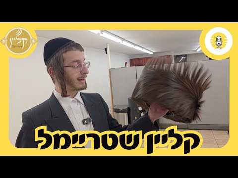 "Klein's Shtreimel" With a New Custom-Made Shtreimel! - The Perlowitz Show