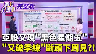 關我什麼事 20260724